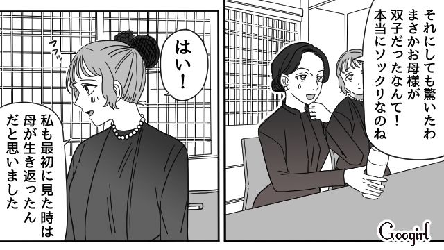 夫が“妻の母”の葬儀に参列せず…職場の弁護士に離婚の相談をしたところ「友達として協力させてもらうから費用なんていりません！」