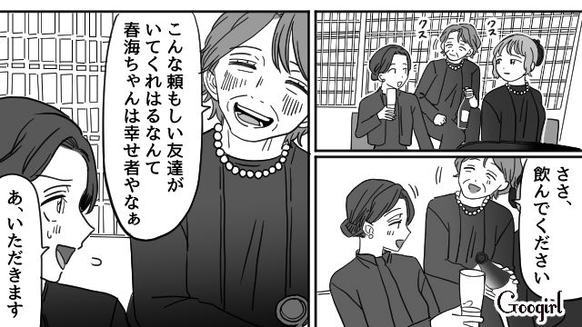 夫が“妻の母”の葬儀に参列せず…職場の弁護士に離婚の相談をしたところ「友達として協力させてもらうから費用なんていりません！」