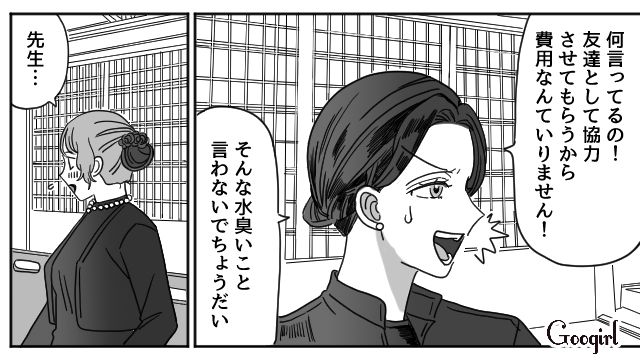 夫が“妻の母”の葬儀に参列せず…職場の弁護士に離婚の相談をしたところ「友達として協力させてもらうから費用なんていりません！」