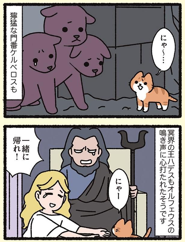 一緒に帰れ！ （C）ぱんだにあ／KADOKAWA