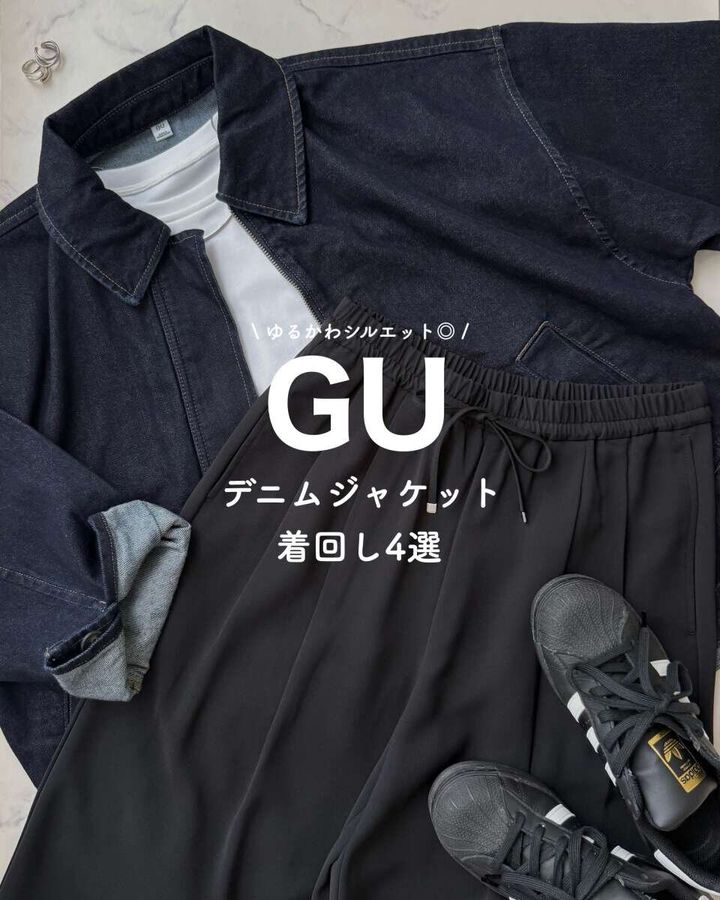 GUデニムジャケットと白T、黒パンツ、スニーカーの平置き