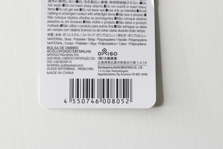 ダイソー商品のJANコードと商品情報が書かれたタグのアップ