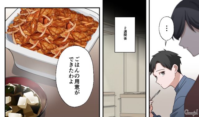 妻に完全に諦められた無神経な夫…「感謝のひと言も言えないの、引くんだけど」中学生の息子が正論で叱責した話