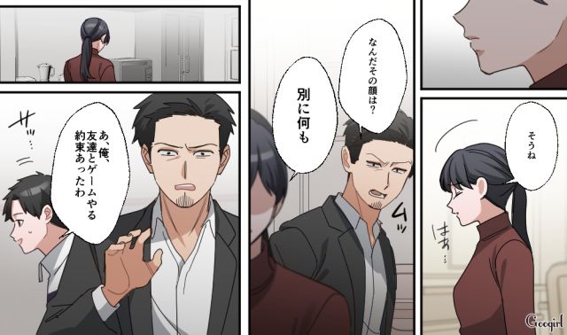 妻に完全に諦められた無神経な夫…「感謝のひと言も言えないの、引くんだけど」中学生の息子が正論で叱責した話
