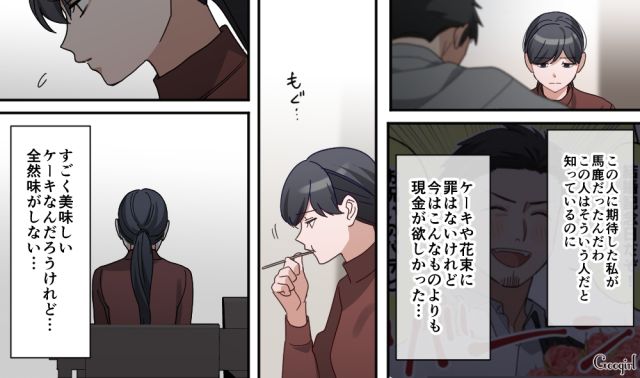 妻に完全に諦められた無神経な夫…「感謝のひと言も言えないの、引くんだけど」中学生の息子が正論で叱責した話