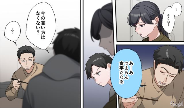 妻に完全に諦められた無神経な夫…「感謝のひと言も言えないの、引くんだけど」中学生の息子が正論で叱責した話