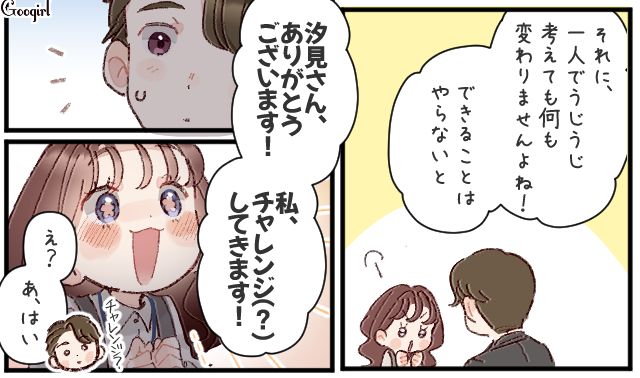 意中の女性から「仕事仲間」と言われショック！ 一方通行の片思いが気まずかった社員たちの話 