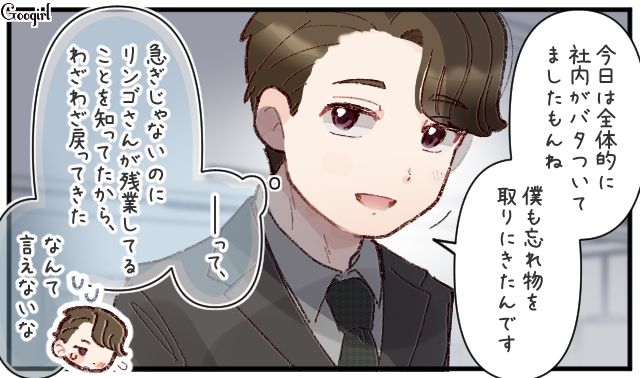 意中の女性から「仕事仲間」と言われショック！ 一方通行の片思いが気まずかった社員たちの話 