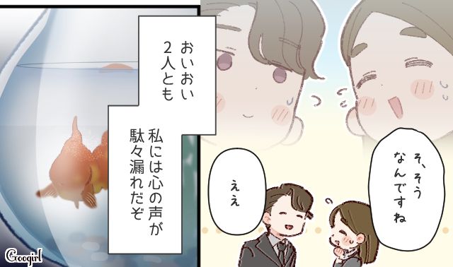 意中の女性から「仕事仲間」と言われショック！ 一方通行の片思いが気まずかった社員たちの話 