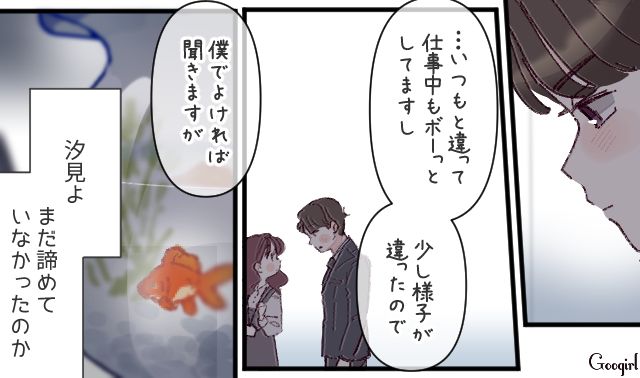意中の女性から「仕事仲間」と言われショック！ 一方通行の片思いが気まずかった社員たちの話 