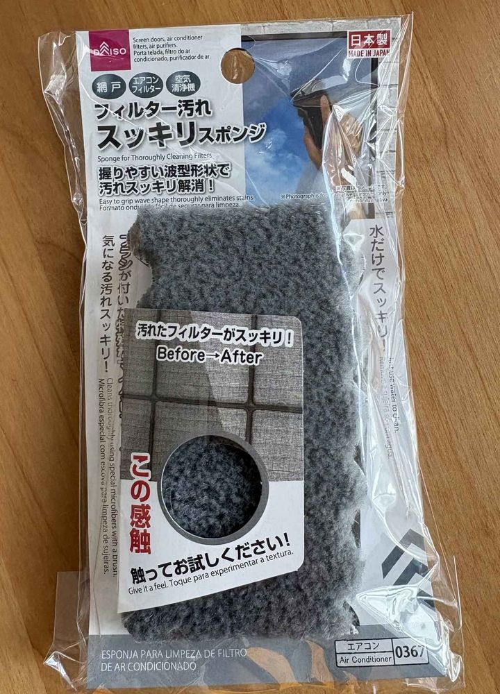 画像: 今回使用した商品はこちら！