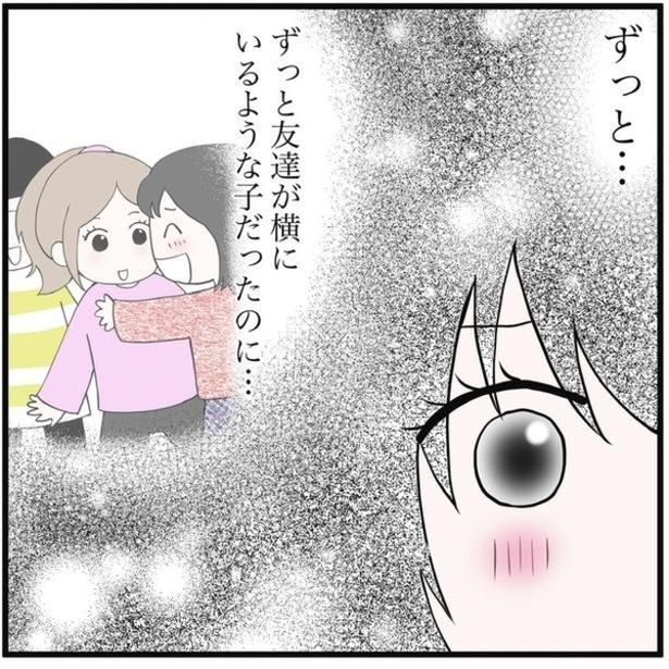 学校でいつも一人で過ごすのが辛いという娘。昔は友達と仲良く遊んでいたのに…。 画像提供：早乃あかりさん