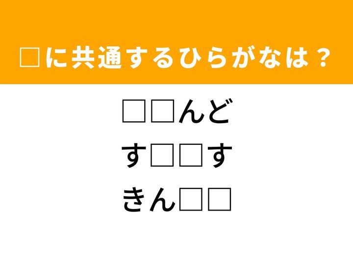 3つの言葉の空欄を埋めて正しい日本語を完成させるクイズです。最新の潮流、心理的な緊張、そして日々の運動をヒントに、共通するひらがな2文字を導き出して語彙力を試してみましょう。