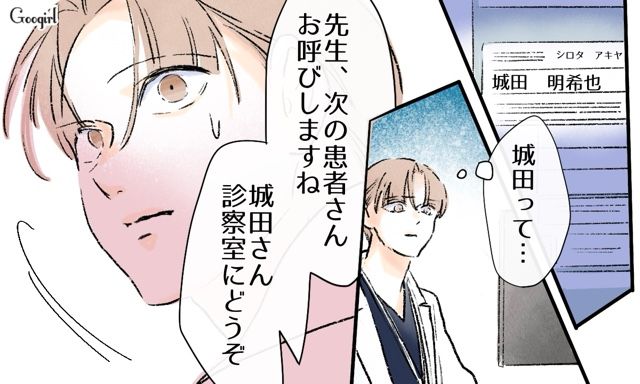 学生時代のいじめを乗り越え医師になったけど…末期がん患者の元いじめっ子と再会した話