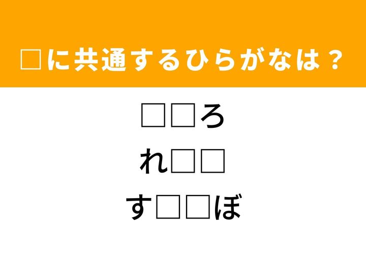 3つの言葉の空欄を埋めて正しい日本語を完成させるクイズです。粘り気のある料理、古き良き時代、そして照明器具をヒントに、共通するひらがな2文字を導き出して語彙力を試してみましょう。