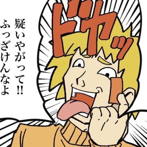 「なくした」と言っていた切符が出ていた途端、駅員に逆ギレしてくる客もいる。 画像提供：ザバックさん