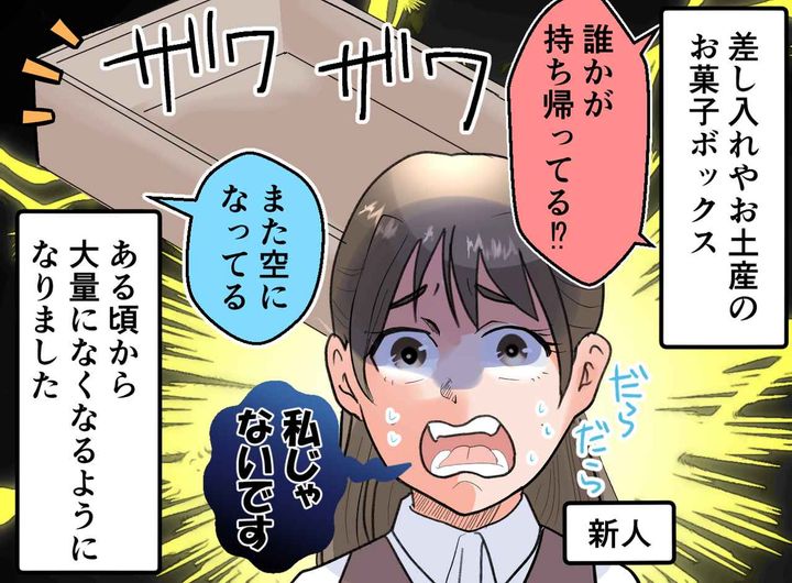 画像1: 驚きの人物のしわざ