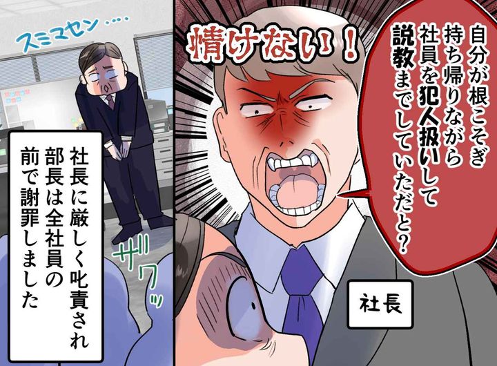 画像4: 驚きの人物のしわざ