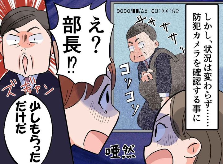 画像3: 驚きの人物のしわざ