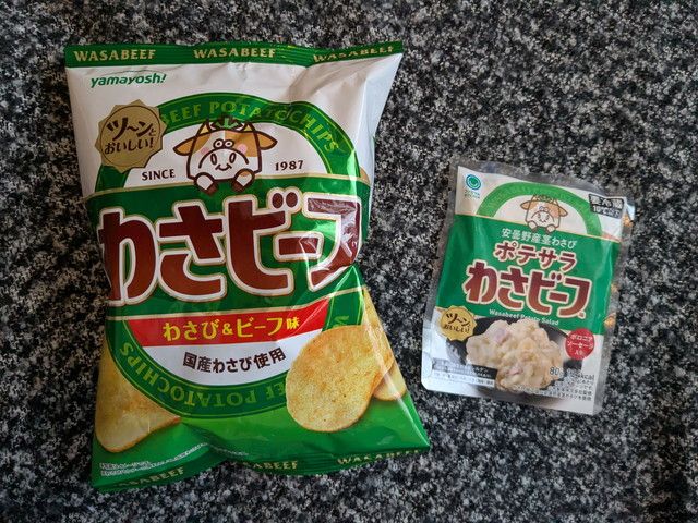 ファミマのポテサラ わさビーフ味と山芳製菓のわさビーフを並べた様子