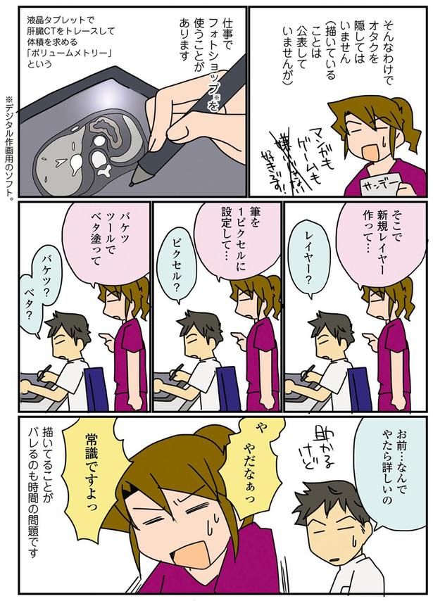 お前…なんでやたら詳しいの （C）さーたり／KADOKAWA