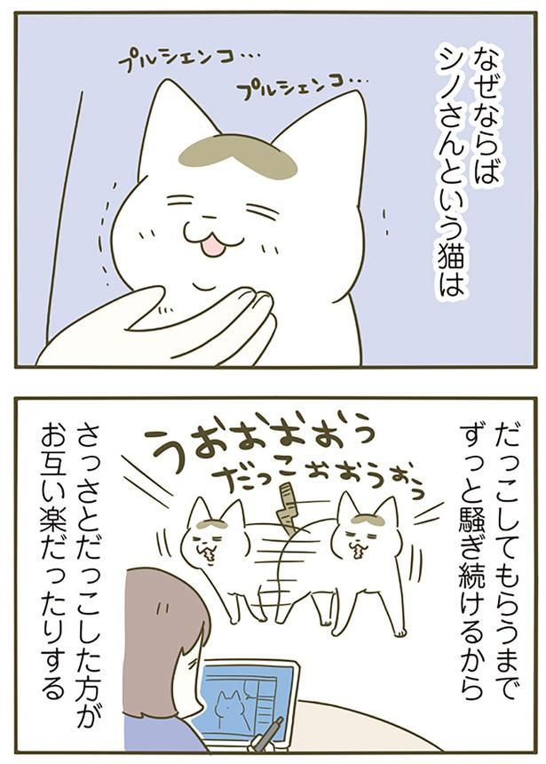 さっさとだっこした方がお互い楽だったりする （C）卵山玉子／KADOKAWA
