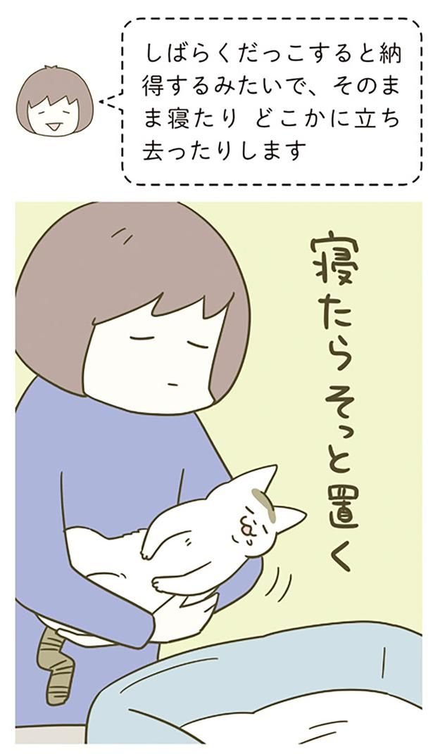 寝たらそっと置く （C）卵山玉子／KADOKAWA