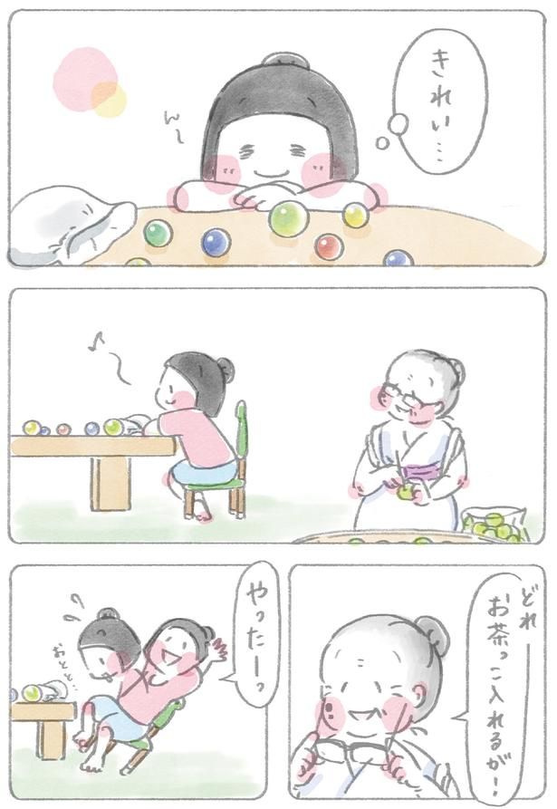 きれい… （C）ホンマ ジュンコ／KADOKAWA