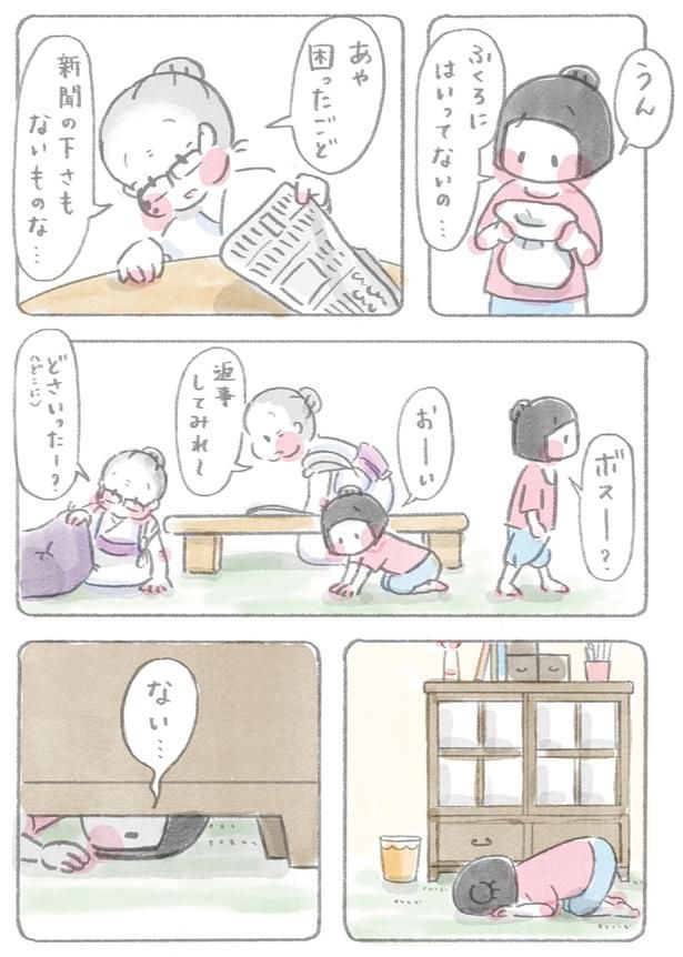 ない… （C）ホンマ ジュンコ／KADOKAWA