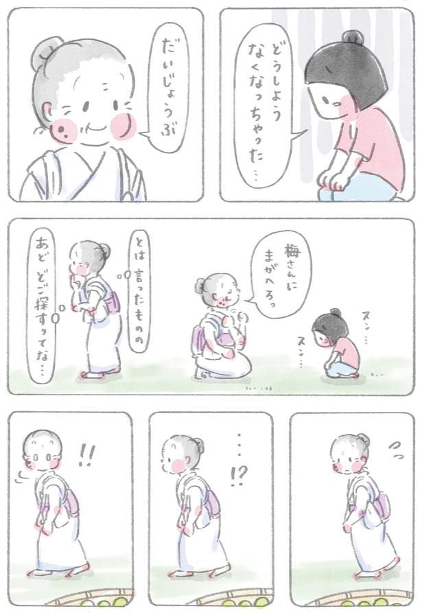 どこ探すってな… （C）ホンマ ジュンコ／KADOKAWA