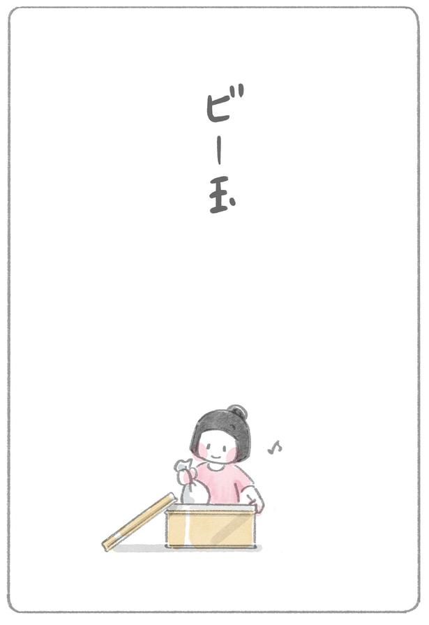 ビー玉 （C）ホンマ ジュンコ／KADOKAWA