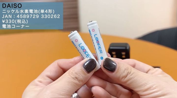 ニッケル水素電池
