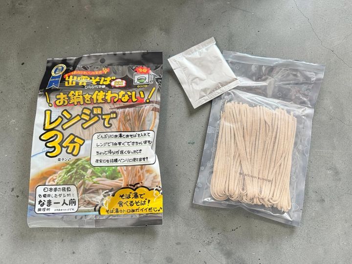 一人前の麺とつゆが入っている