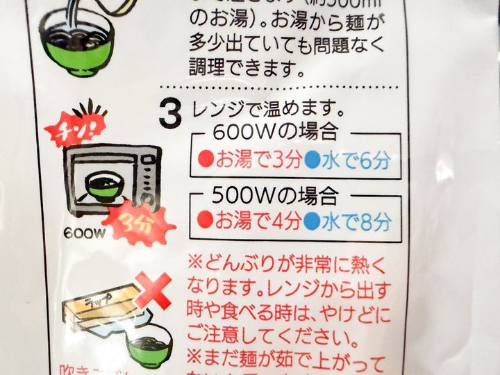 お湯でも水でも作ることができます。
