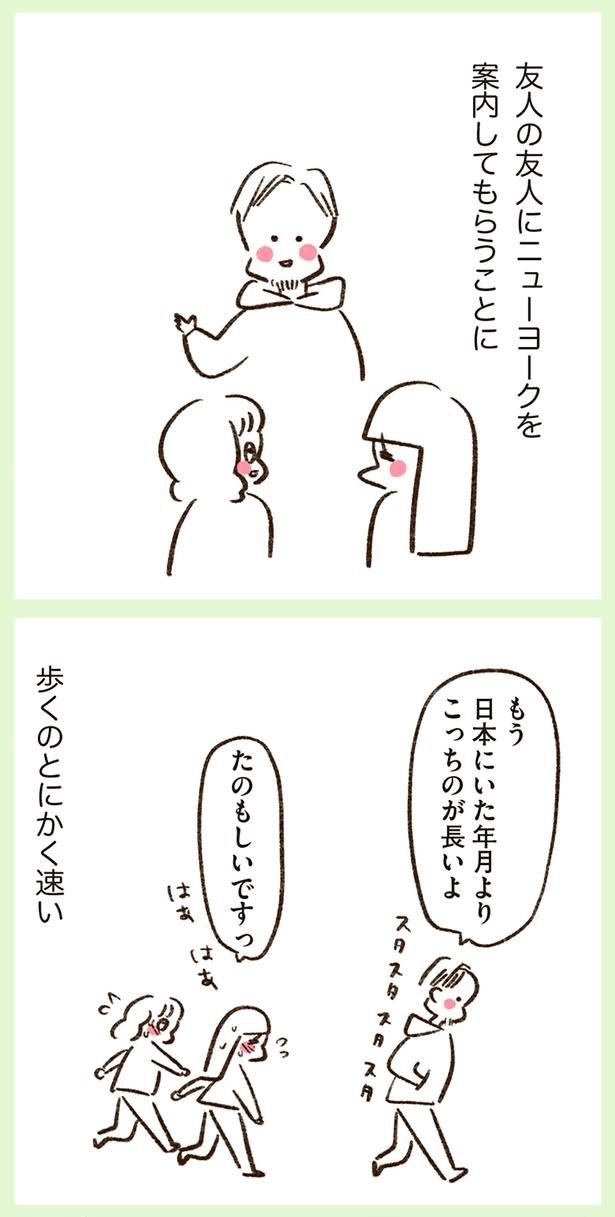 歩くのとにかく速い （C）やまもとりえ／KADOKAWA