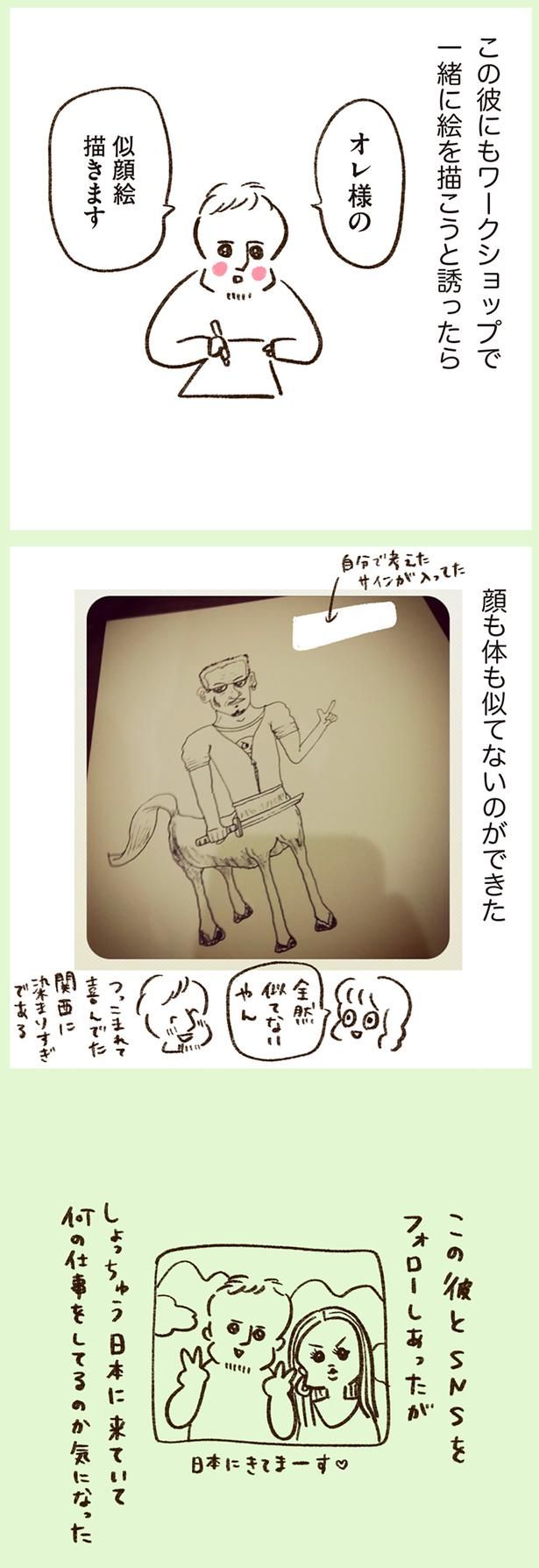 オレ様の似顔絵描きます （C）やまもとりえ／KADOKAWA