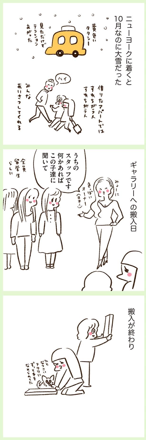 ギャラリーへの搬入日 （C）やまもとりえ／KADOKAWA
