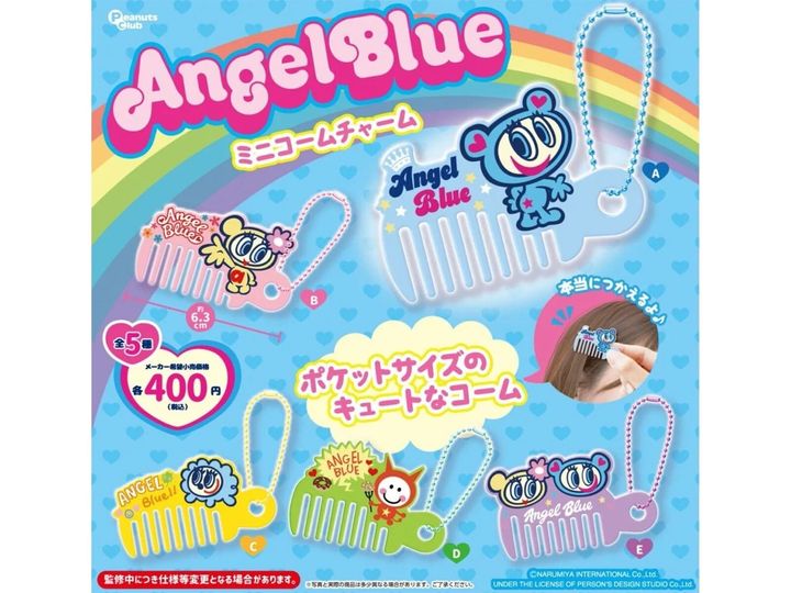 9月発売のガチャガチャから、「エンジェルブルー ミニコームチャーム」を詳しくご紹介します。ガチャガチャとは思えないクオリティの高さに注目が集まる今回のアイテム。完売前にぜひチェックしておきたい、その詳細を分かりやすくお届けします。