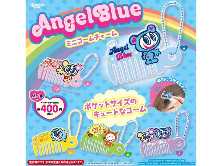 エンジェルブルー ミニコームチャーム（画像出典：ピーナッツクラブ）