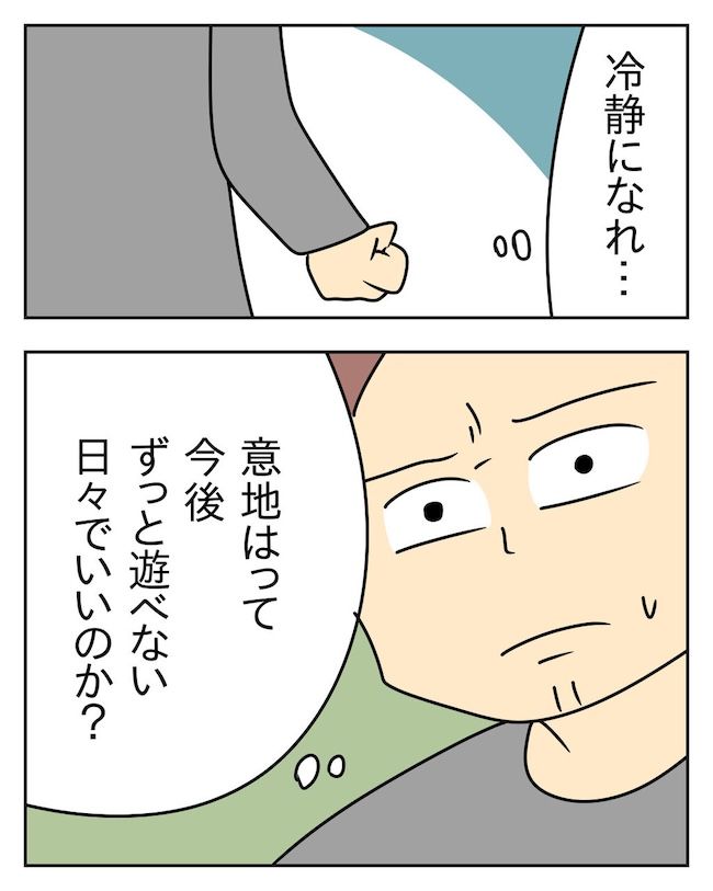家計を夜の店に使いこむ夫／じむ