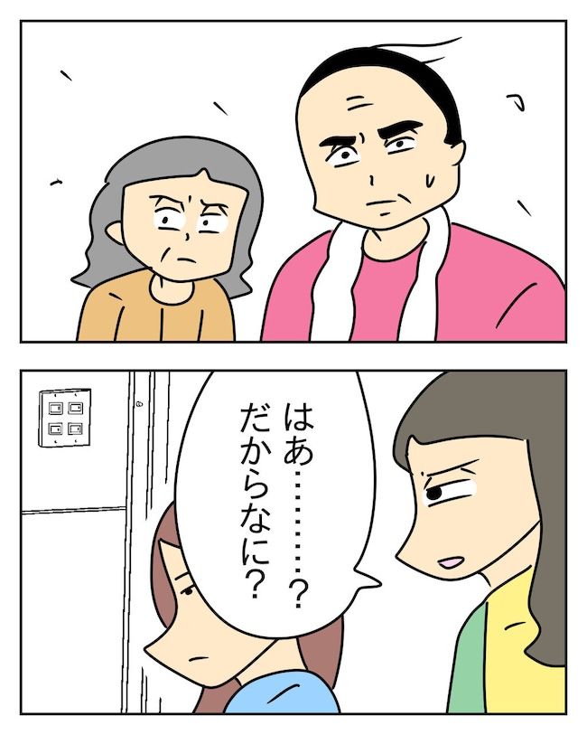 家計を夜の店に使いこむ夫／じむ