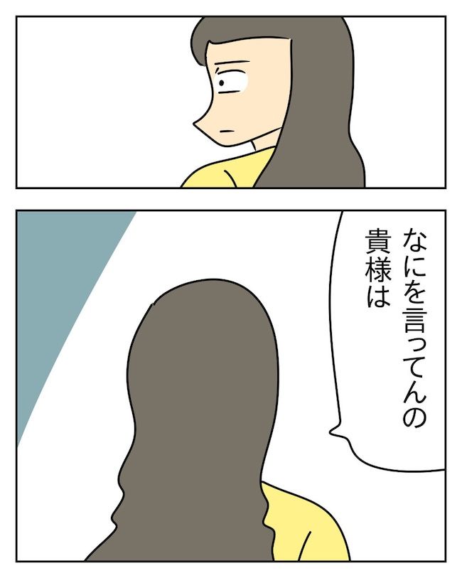 家計を夜の店に使いこむ夫／じむ