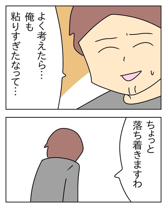 家計を夜の店に使いこむ夫／じむ