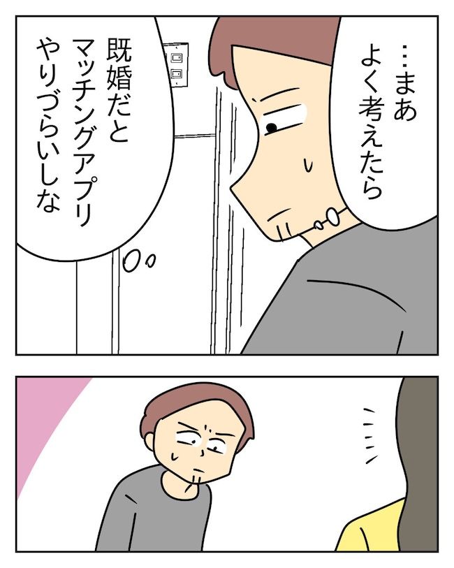 家計を夜の店に使いこむ夫／じむ