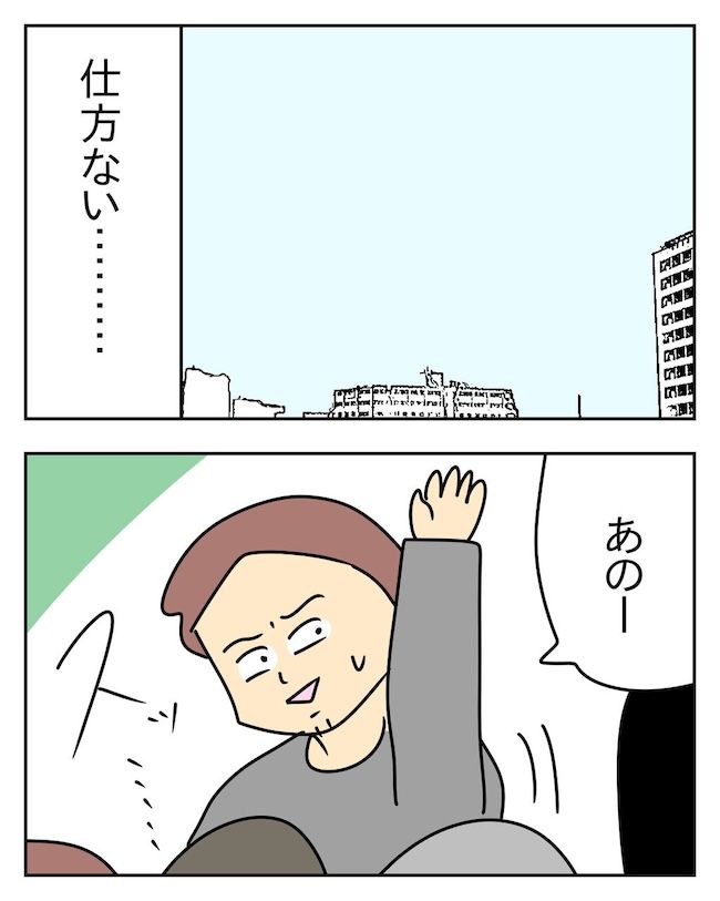 家計を夜の店に使いこむ夫／じむ