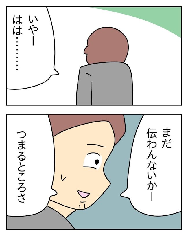 家計を夜の店に使いこむ夫／じむ