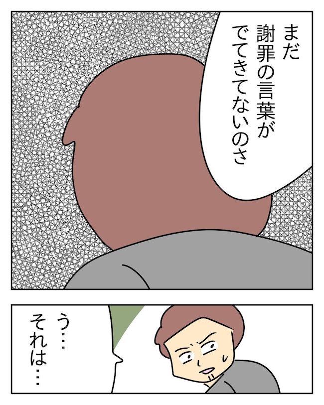 家計を夜の店に使いこむ夫／じむ