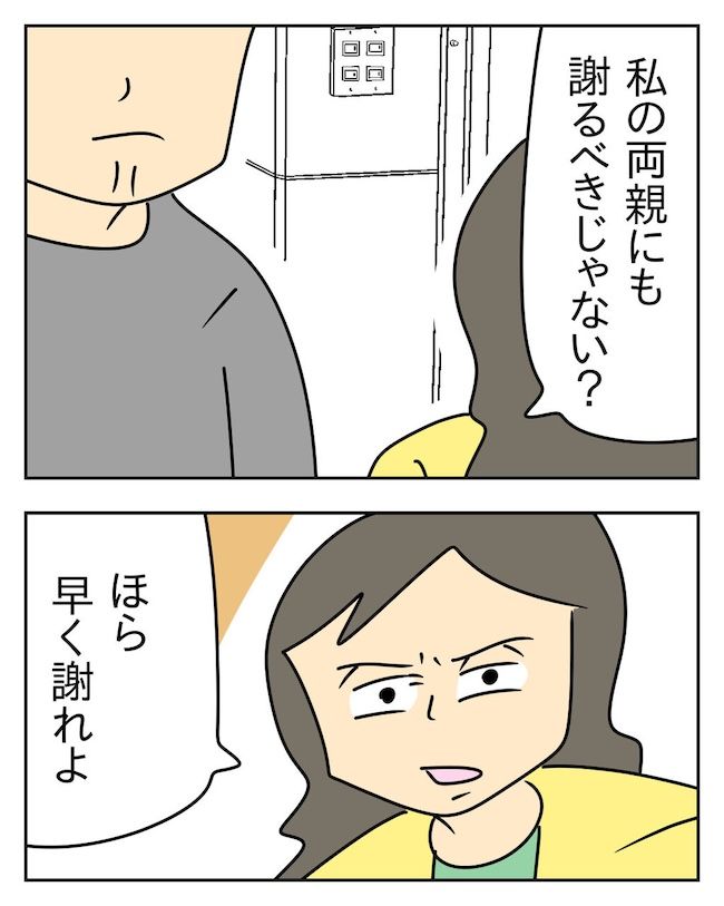家計を夜の店に使いこむ夫／じむ