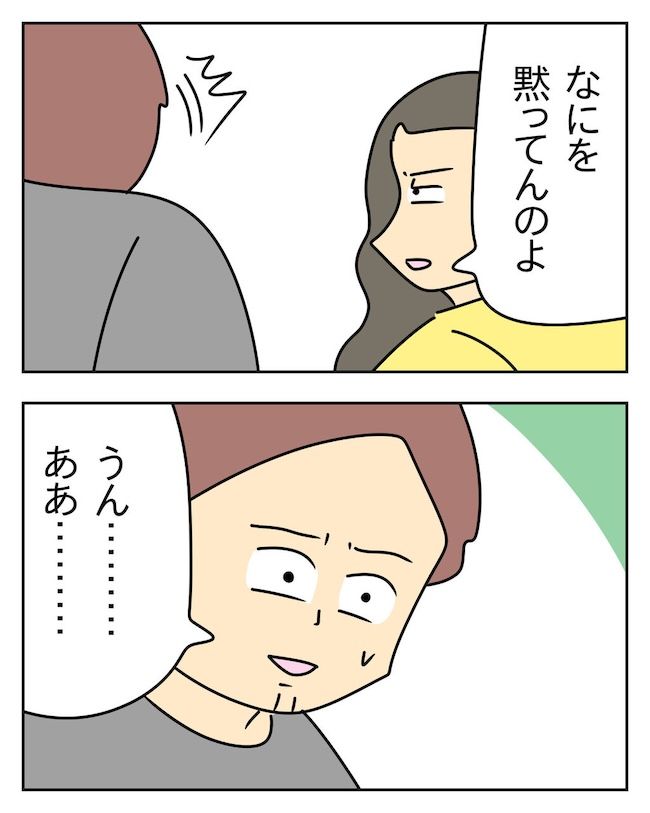 家計を夜の店に使いこむ夫／じむ