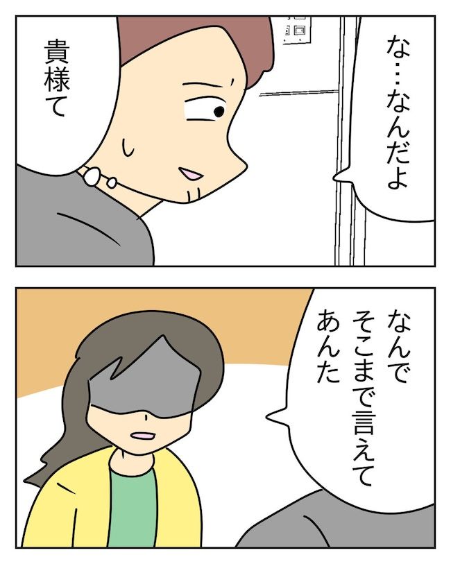 家計を夜の店に使いこむ夫／じむ